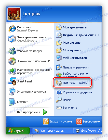Отворете раздела за управление на принтери и факсове от менюто "Старт" в Windows XP