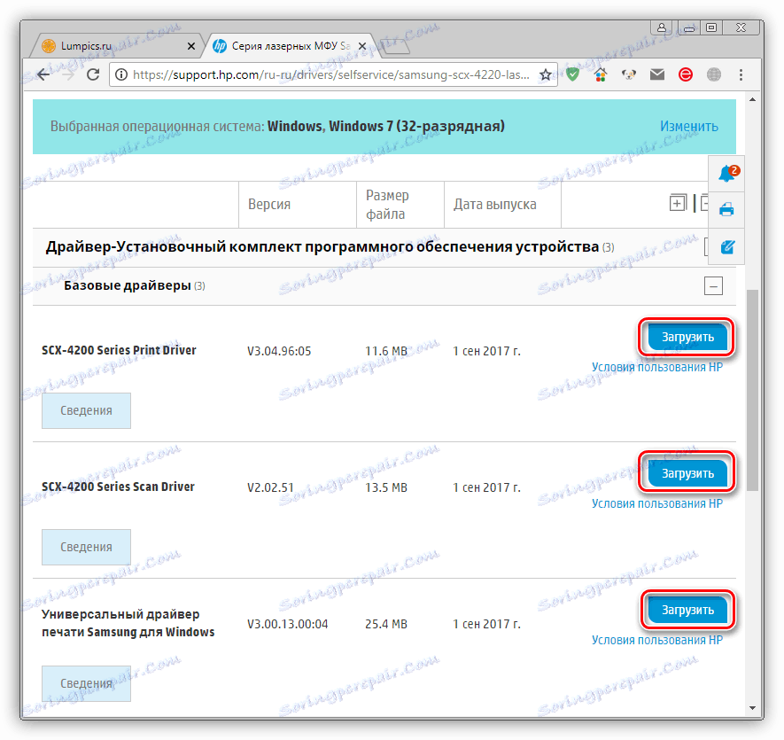 Преходът към изтеглянето на файлове на официалната страница за изтегляне на драйвери за принтера Samsung SCX-4220