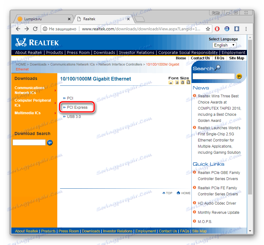 گزینه اتصال دستگاه Realtek PCe GBE Family Controller
