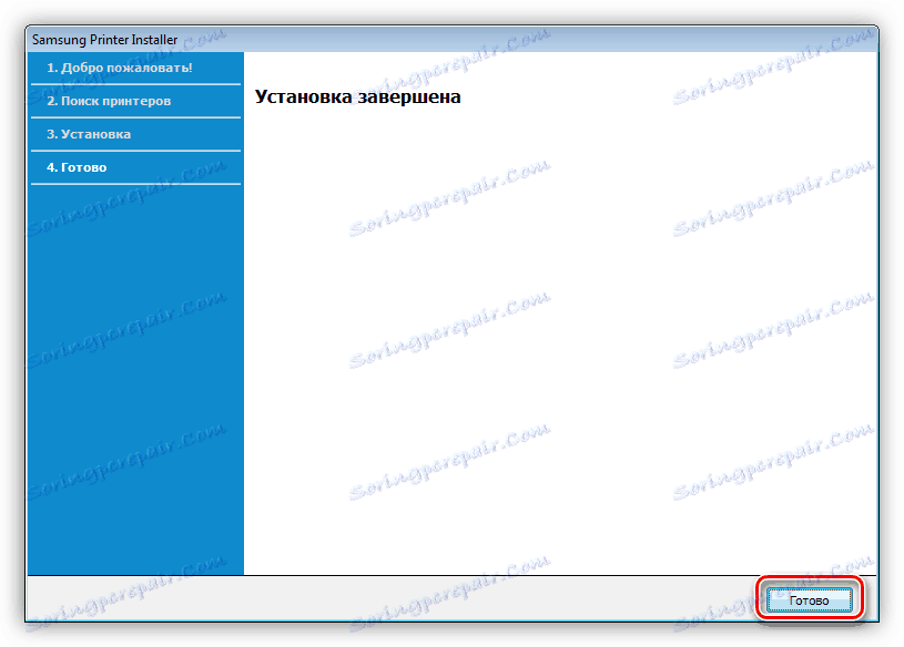 Завършване на инсталирането на универсалния драйвер за принтера Samsung ML 1641