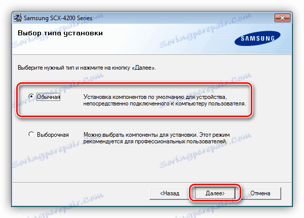 Избиране на типа инсталация на драйвера за принтера Samsung ML 1641