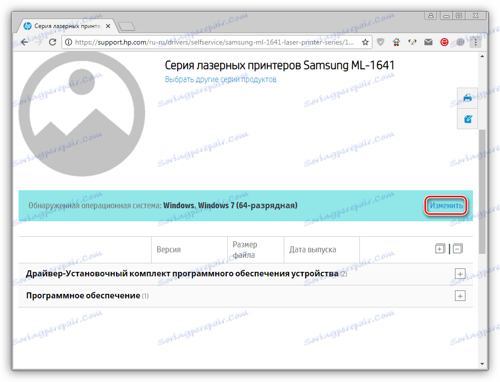 Отидете на избора на система на официалната страница за изтегляне на драйвери за принтера Samsung ML 1641