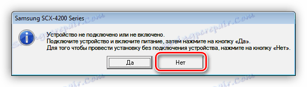 Продължаване на инсталирането на драйвера за принтера Samsung ML 1641