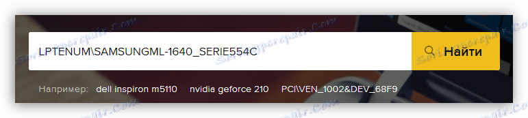 Шофьорът търси принтер Samsung ML 1640 по ID на хардуера