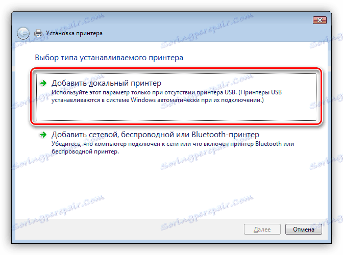 Стартиране на инсталиране на драйвери за Samsung ML 1641 принтер в Windows Vista