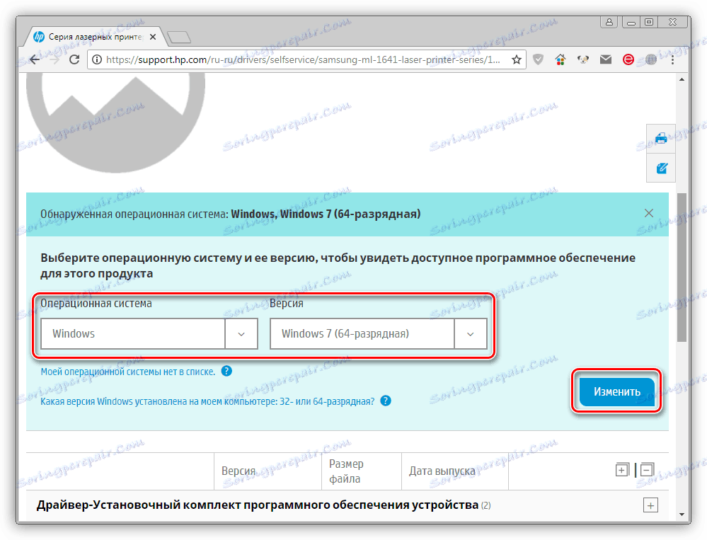 Изберете версията на операционната система на официалната страница за изтегляне на драйвери за принтера Samsung ML 1641