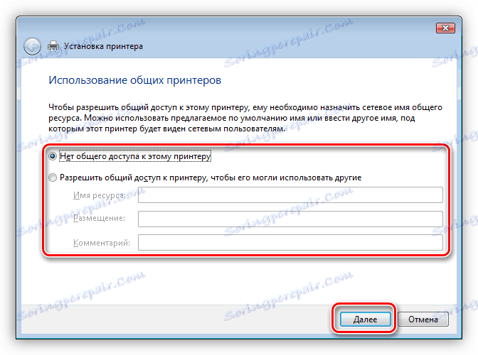 Конфигурирайте споделянето, когато инсталирате драйвера за принтера Samsung ML 1641 в Windows Vista