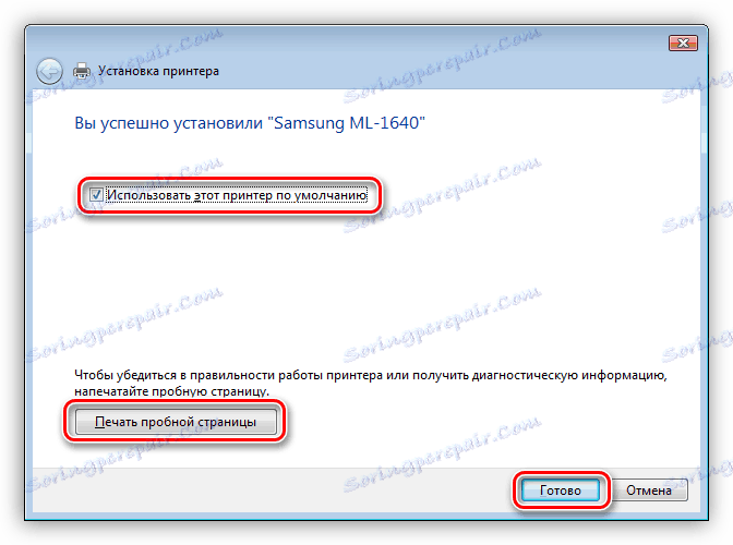 Завършване на инсталацията на драйвери за принтера Samsung ML 1641 в Windows Vista