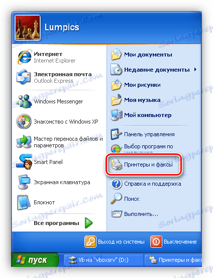 Преместване в секцията за управление на принтери и факсове в Windows XP