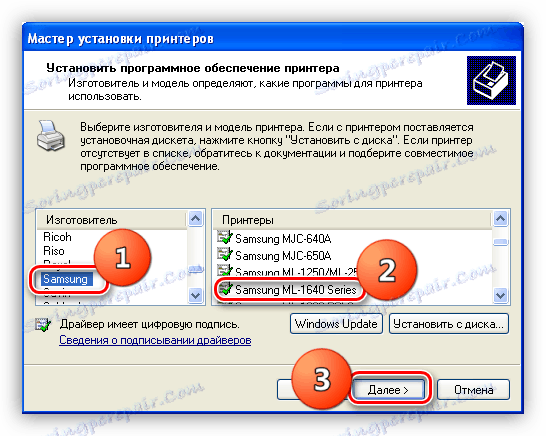 Изберете производителя и модела, когато инсталирате драйвера за принтера Samsung ML 1641 в Windows XP