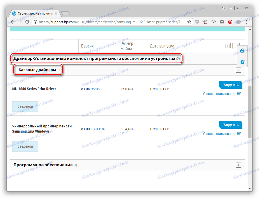 Отидете на избора на драйвер на официалната страница за изтегляне на драйвери за принтера Samsung ML 1641