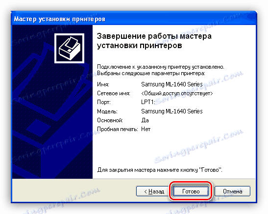 Принтер samsung ml 1641 горит красная лампочка и не печатает тестовую страницу