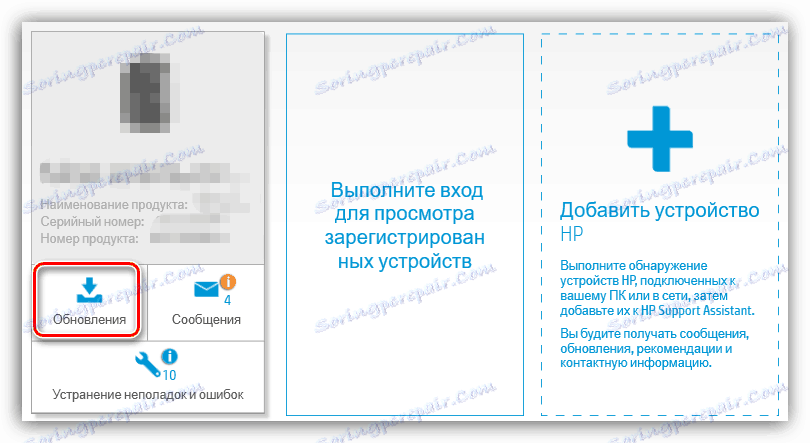 Отворете актуализациите на Samsung ML-1860