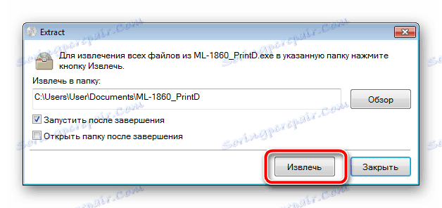 Разопаковайте драйвера Samsung ML-1860