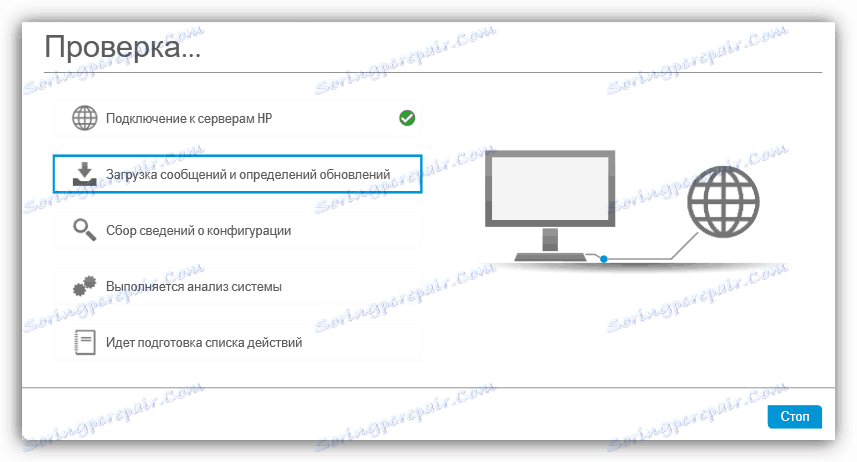 Перевірка оновлень в HP Support Assistant