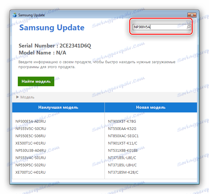Избор на модел в помощната програма за актуализиране за получаване на драйвери за Samsung NP300V5A