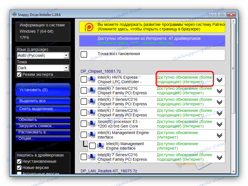 Snappy Driver Installer актуализации на драйверите, подходящи за Samsung NP300V5A