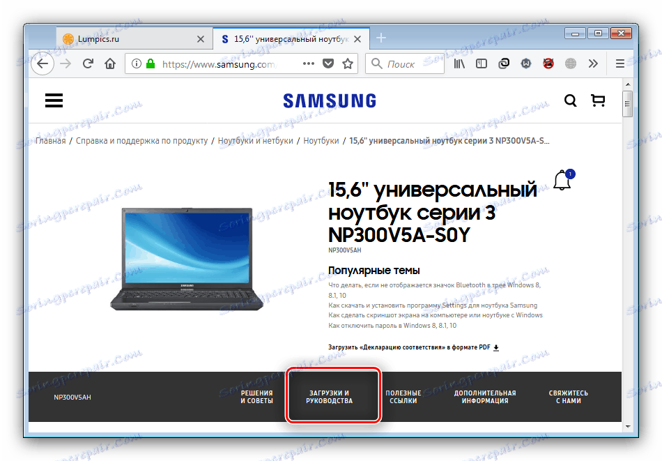 Отидете на файлове за изтегляне, за да получите драйвери за samsung np300v5a на официалния сайт