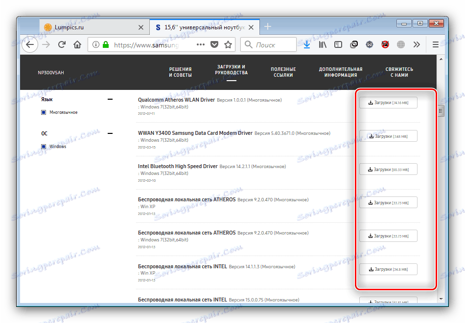 Изтеглете драйверите за samsung np300v5a на официалния сайт