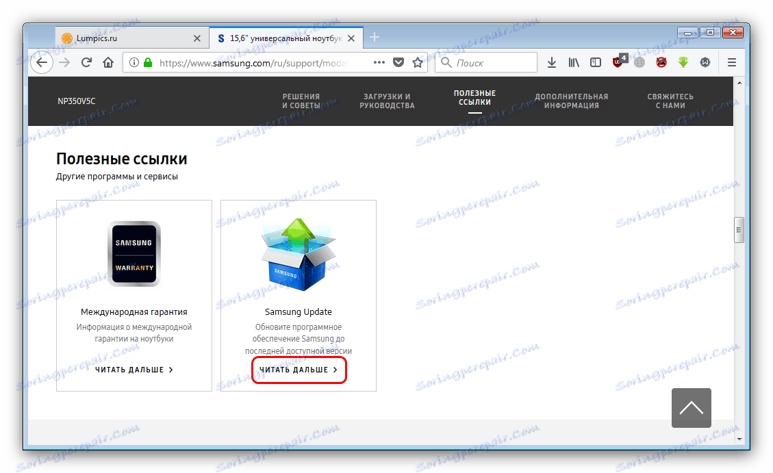 Stránka na prevzatie oficiálneho nástroja na aktualizáciu ovládačov Samsung NP350V5C