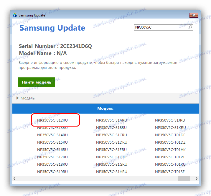 Výber konkrétneho modelu Samsung NP350V5C v oficiálnom programe na aktualizáciu ovládačov