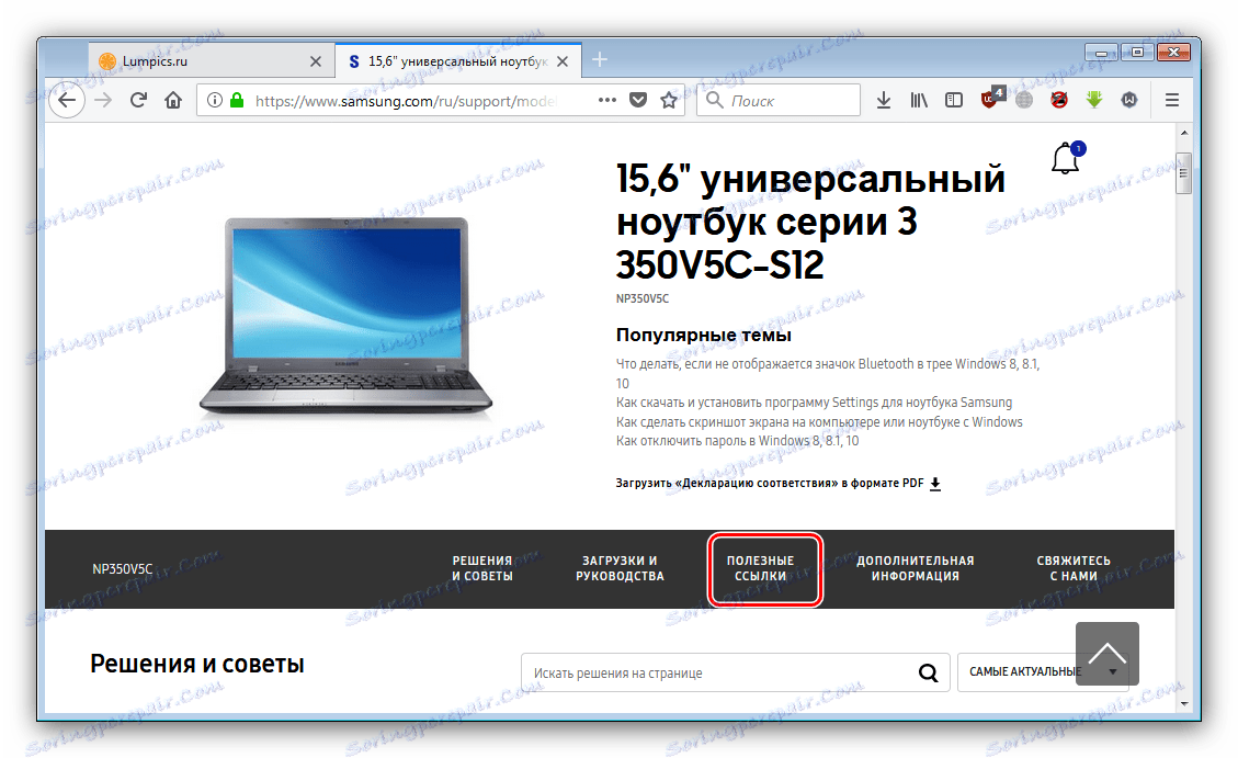 Stiahnite si oficiálny nástroj na aktualizáciu ovládačov Samsung NP350V5C