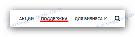 Отидете на уеб сайта на производителя и изберете поддръжка за изтегляне на драйвери за Samsung R425