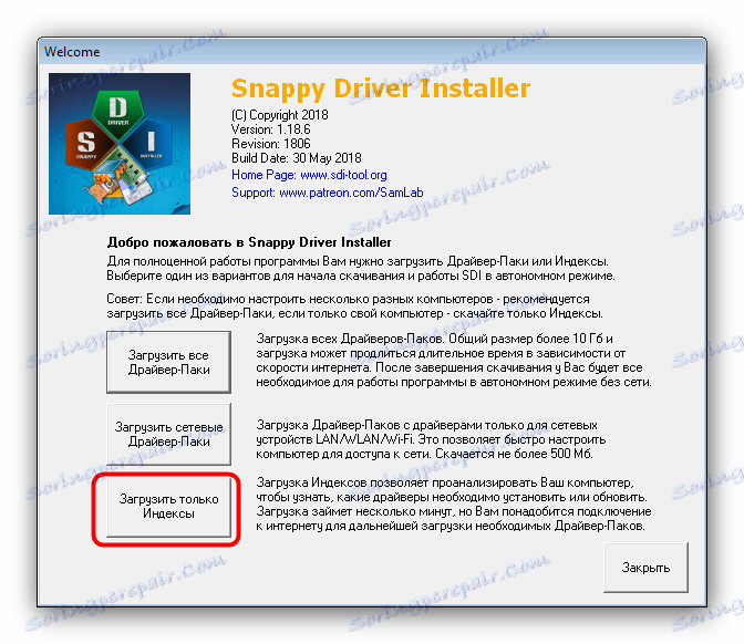 Изтеглете индексите на Snappy Driver Installer за инсталиране на драйвери за Samsung R525