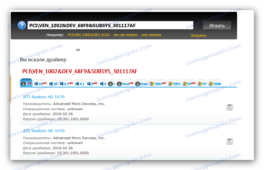 Изтеглете драйвера на Samsung samsung r525 чрез id