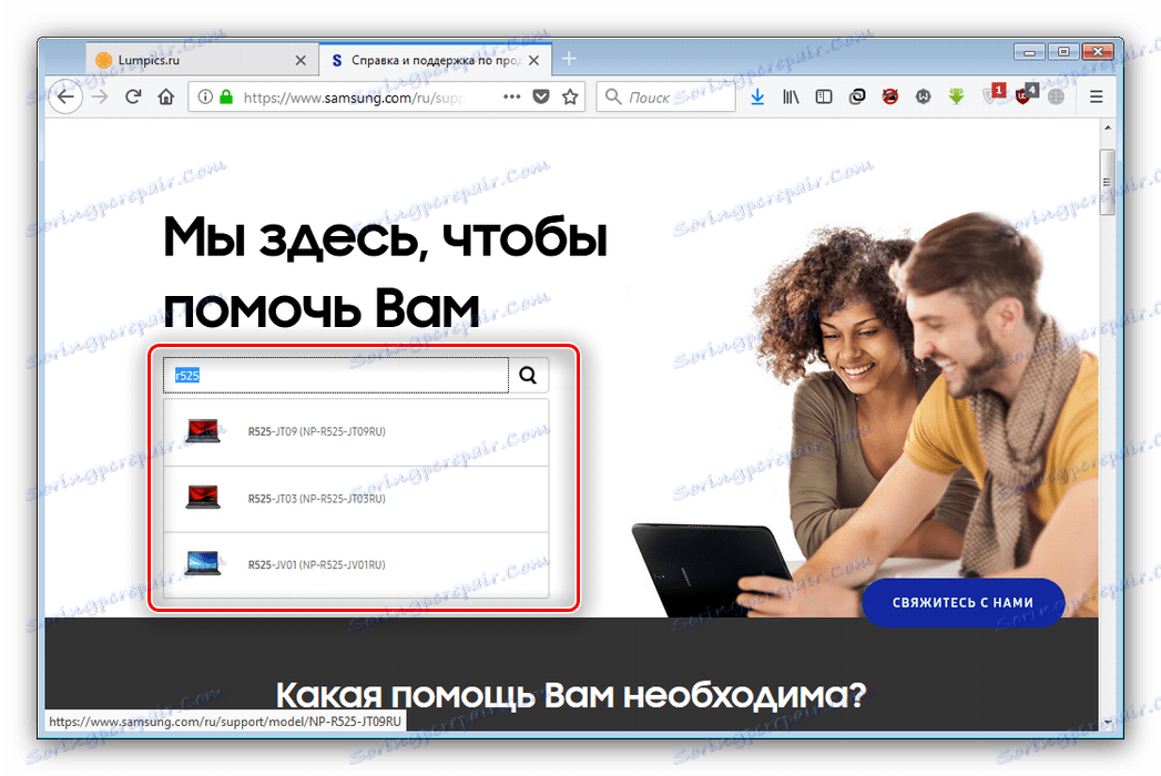 Изберете промяна в търсенето за получаване на драйвери за samsung r525