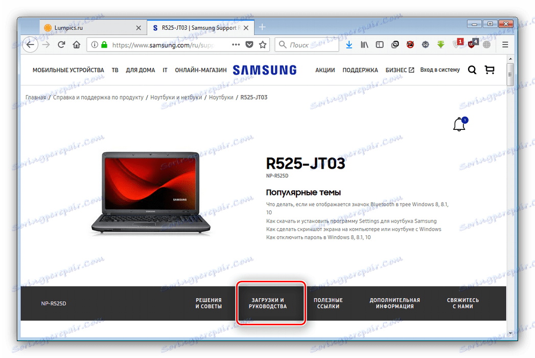Отворете изтегляния и уроци за получаване на samsung r525 драйвери