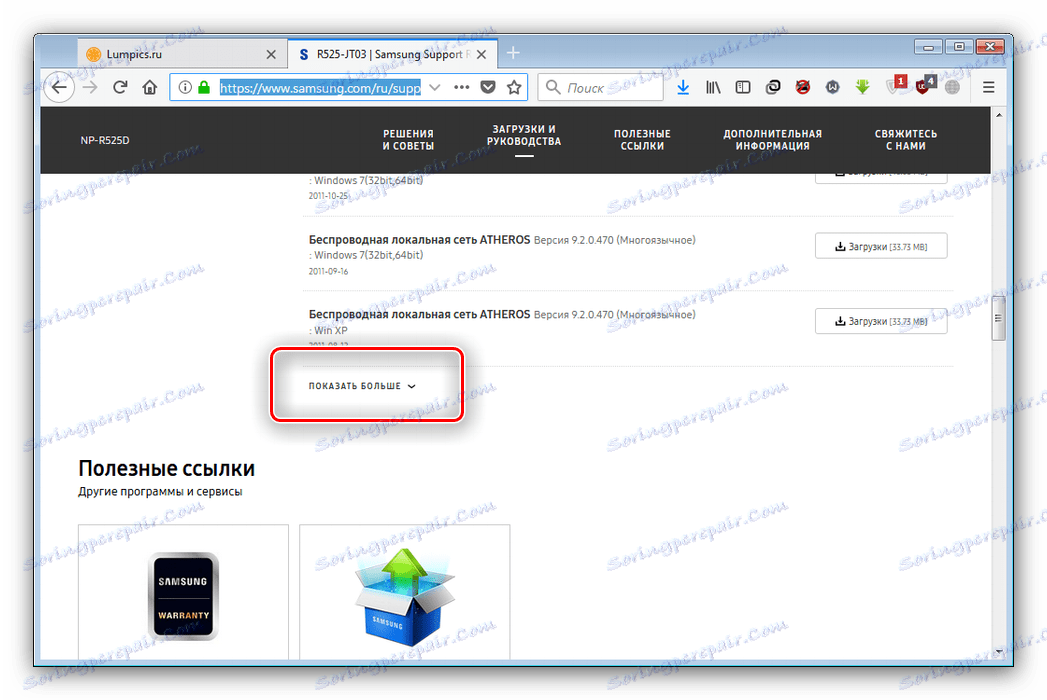 Отворете разширен списък с драйвери за samsung r525