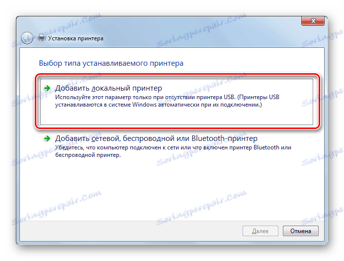 Додавання локального принтера в Windows 7