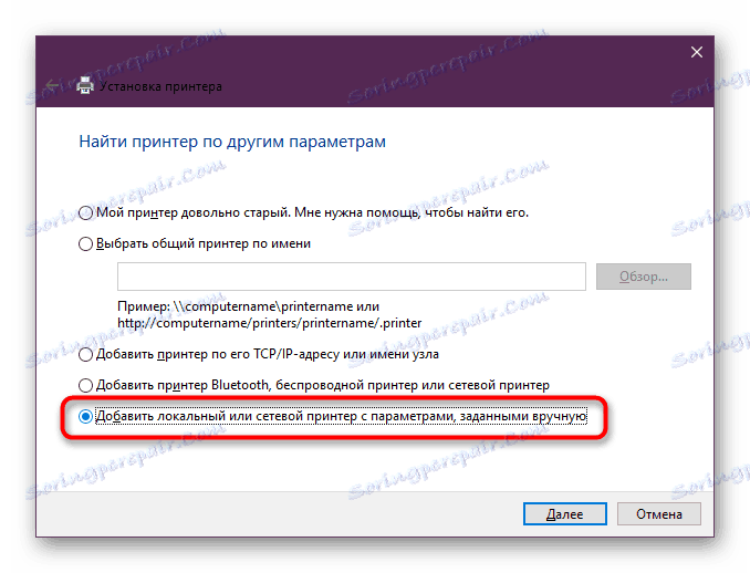 Додавання локального принтера в Windows 10