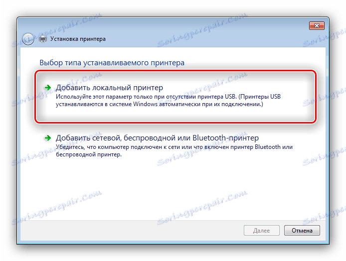 Изберете местна връзка за принтер, за да инсталирате драйвери за Samsung SCX 4824FN
