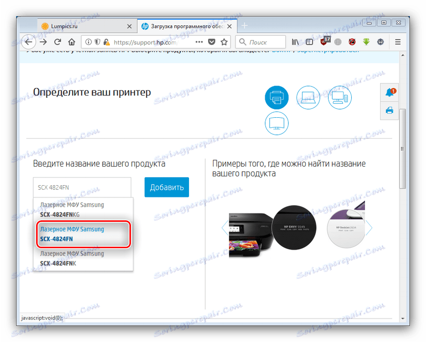 Відкрити сторінку Samsung SCX 4824FN на сайті HP для завантаження драйверів до пристрою
