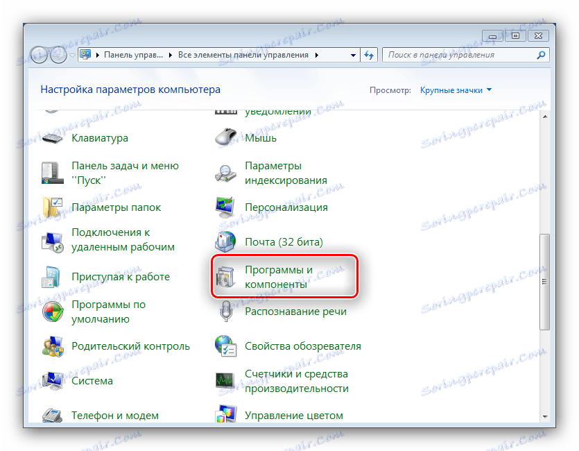 Відкрити програми і компоненти для переустановлення програми-емулятора для завантаження драйверів SPTD