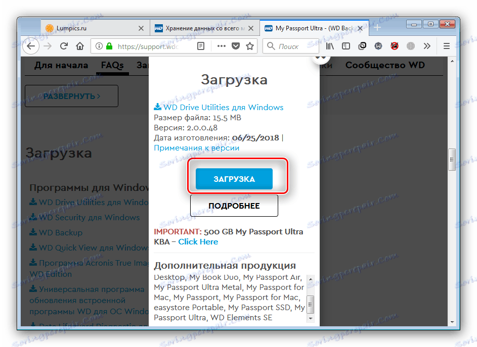 Завантажити драйвера до жорсткого диска на офіційному сайті WD