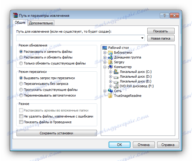 Розпакувати драйвера до Xerox Workcentre 3119, взяті з офіційного сайту
