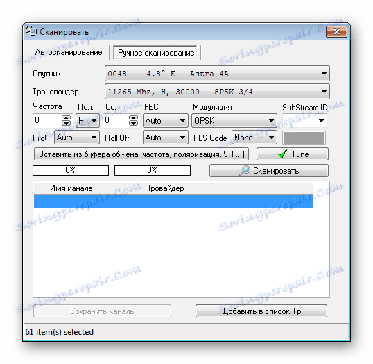 Ръчно сканиране на канали в DVB Dream