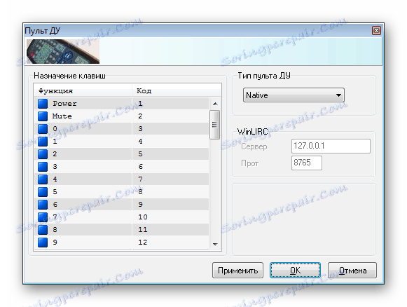 Настройване на бутоните за дистанционно управление в DVB Dream