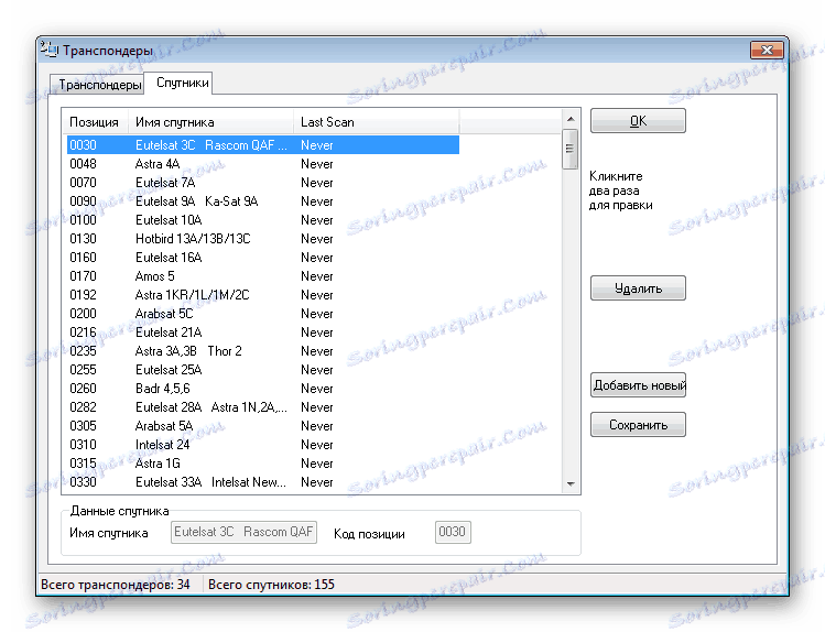 Списък на сателитите в DVB Dream