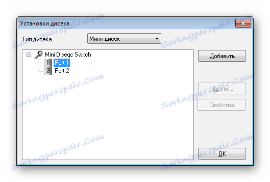 Конфигурация на диска в DVB Dream