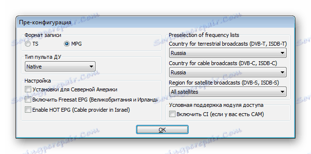 Предварителна конфигурация в DVB Dream