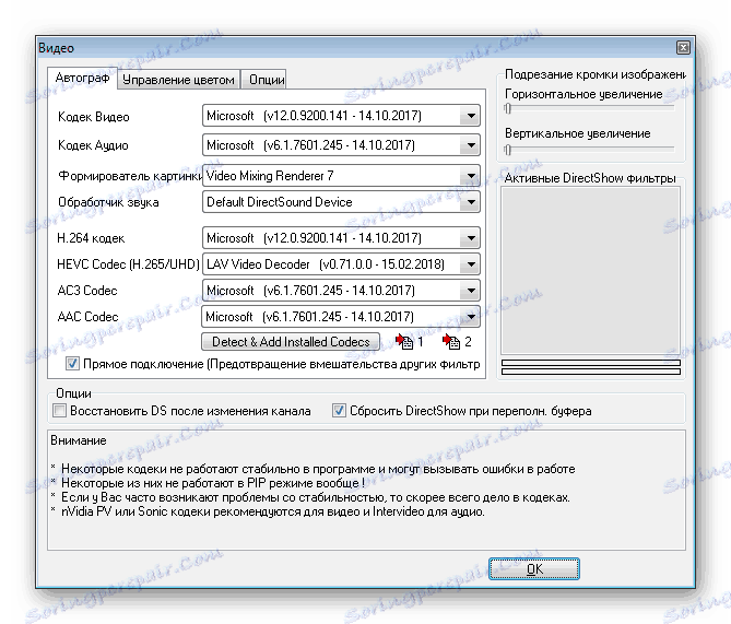 Предварително задаване на видео в DVB Dream