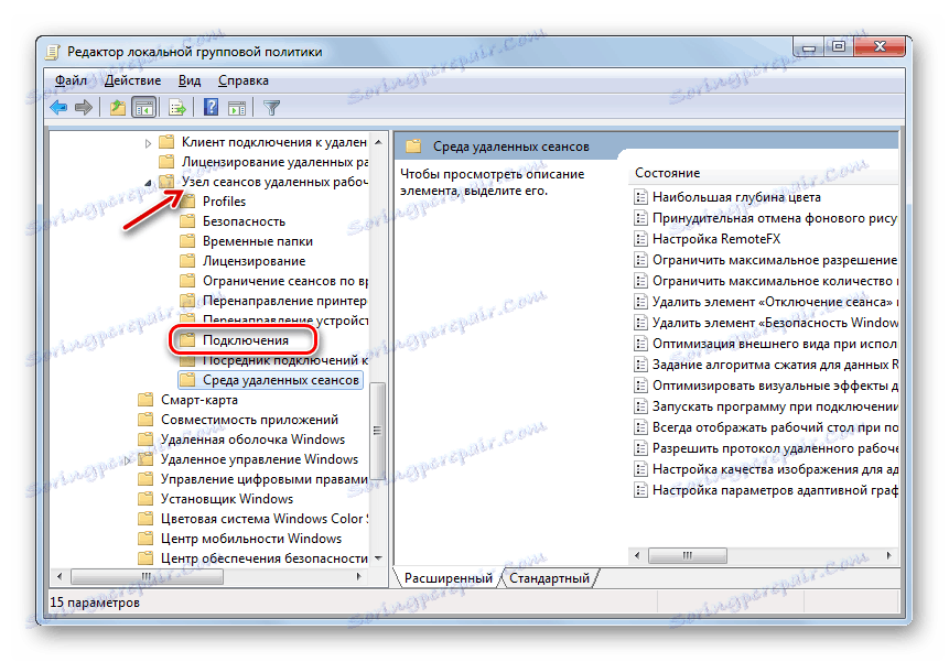 Отворете секцията "Връзки" в редактора за местни групови правила в Windows 7