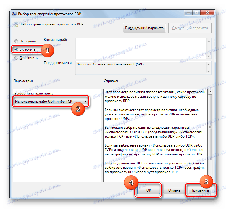 Активирайте протокола в прозореца Select RDP Protocols в Windows 7