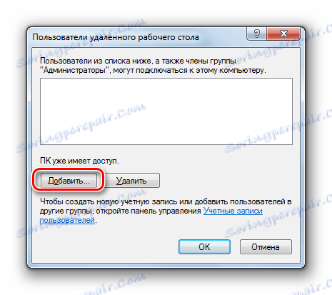 Отидете на добавяне на потребители в прозореца Потребители на отдалечен работен плот в Windows 7