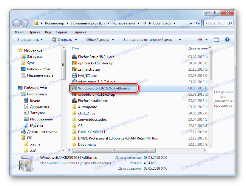 Пускане на изтеглената актуализация в Windows Explorer 7