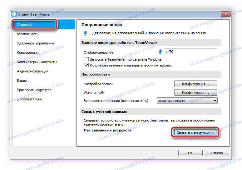 Připojte počítač k týmu TeamViewer